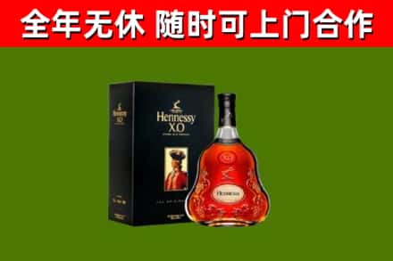 梅江烟酒回收轩尼诗XO.jpg