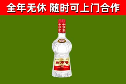 梅江烟酒回收剑南春水晶剑2.jpg