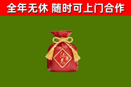 梅江烟酒回收酒鬼酒.jpg